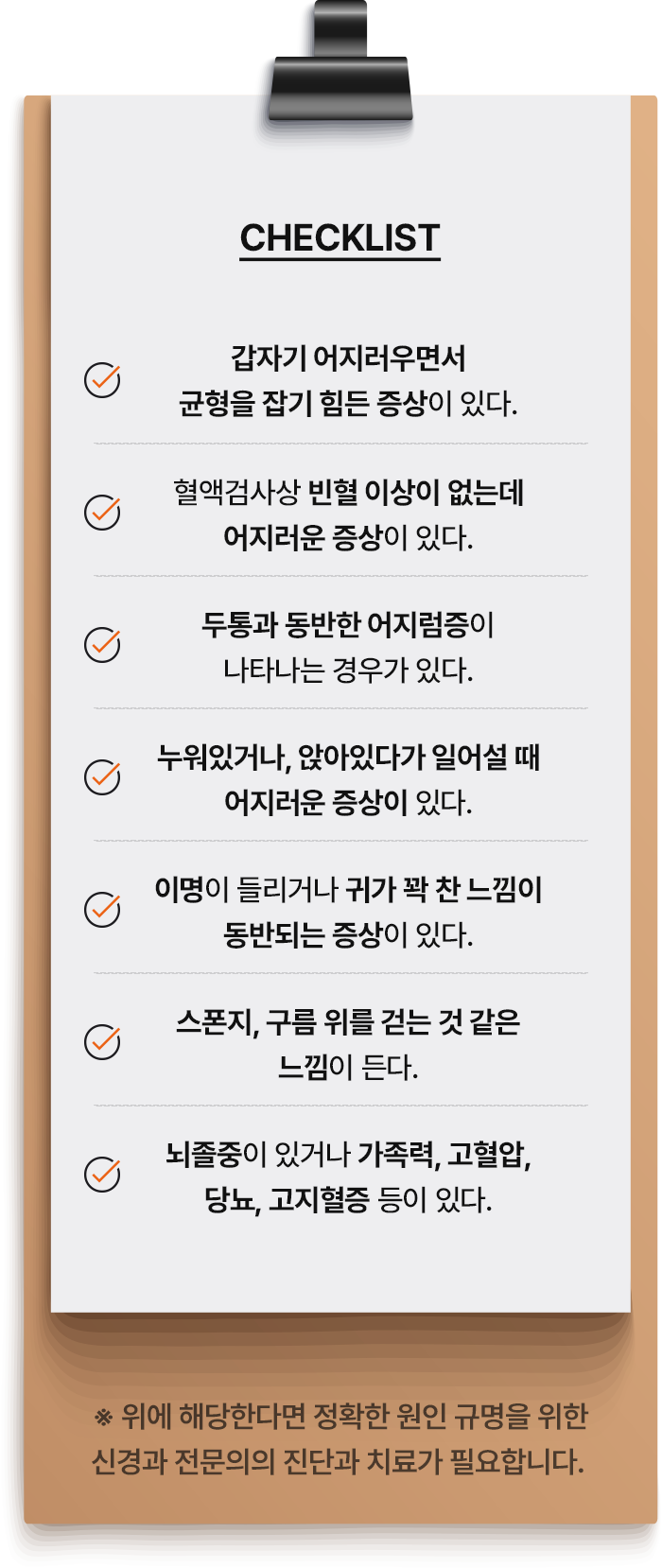체크리스트 이미지