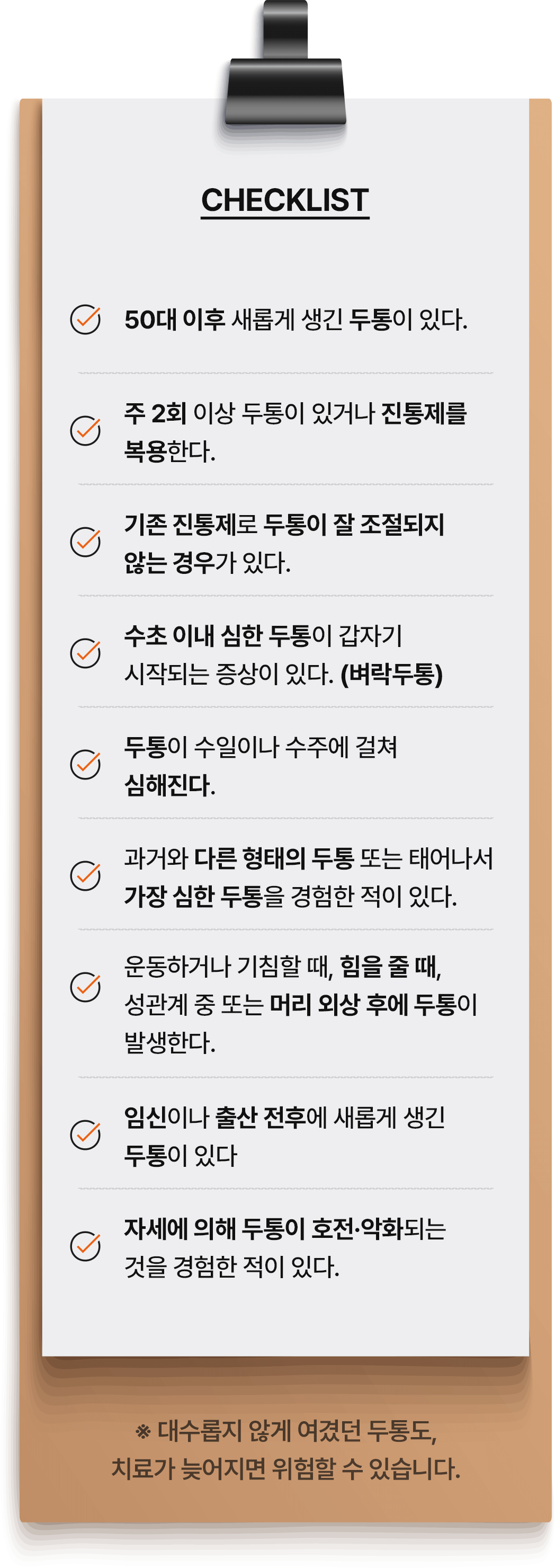 체크리스트 이미지