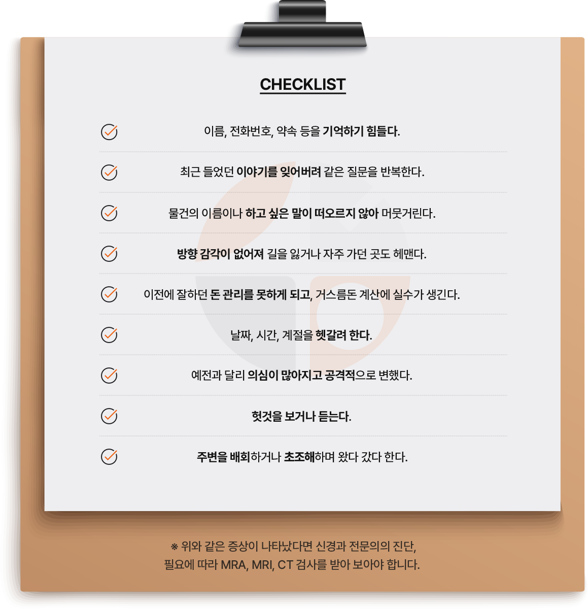 체크리스트 이미지