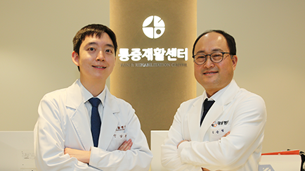 통합 협진 치료