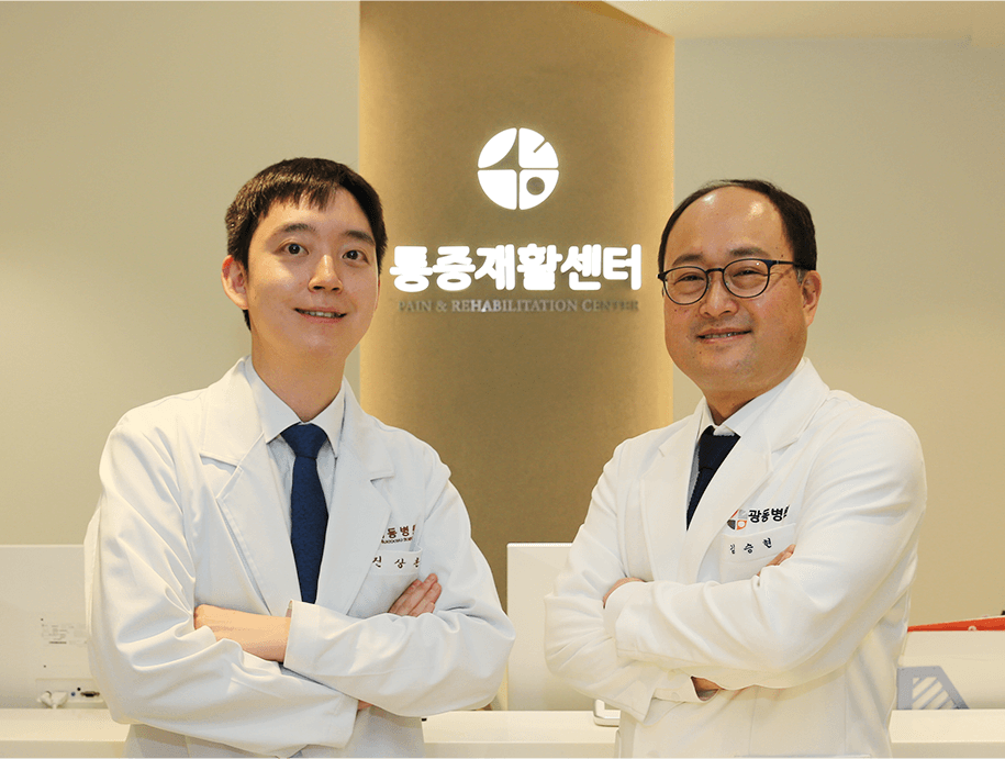 통합 협진 치료