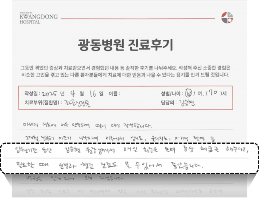 좌골신경통 후기