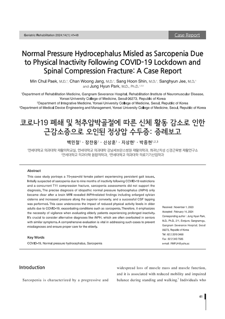 코로나19폐쇄 및 척추압박골절에 따른 신체 활동 감소로 인한 근감소증으로 오인된 정상압 수두증 : 증례 보고 Geriatric Rehabilitation (2024)